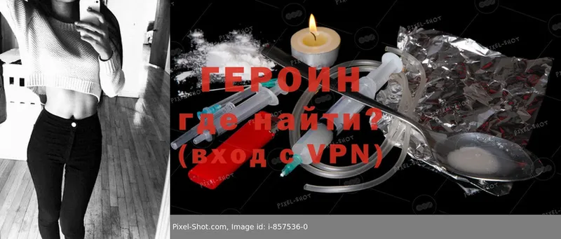 ГЕРОИН Heroin  Аткарск 