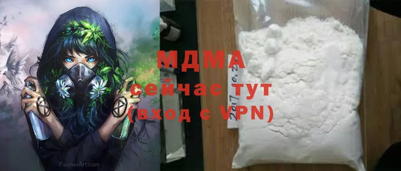 MDMA кристаллы  наркотики  Аткарск 