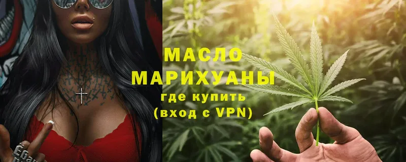 купить   Аткарск  mega ССЫЛКА  ТГК THC oil 